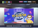 专业配镜