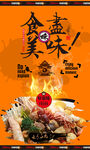 串串香