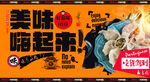 饺子