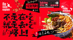 螺蛳粉