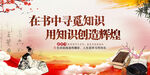 读书标语