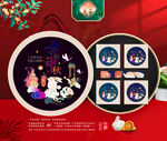 中秋包装 月饼礼盒