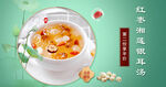 饮品夏季清凉banner