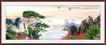 国画黄山迎客松山水画