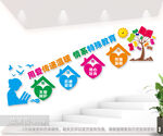 特殊教育楼梯文化墙图片