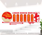 户外文化墙社会主义核心价值观