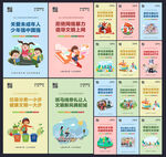 公益广告