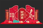 谢师宴