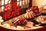 腊肉腌腊肉制品推广kv