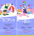 情人节