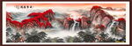 山水风景画 