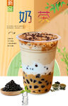 奶茶