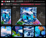 海豚