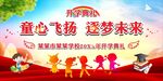开学典礼背景
