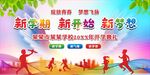 新学期新开始 
