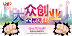 创业