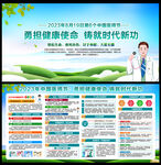 中国医师节