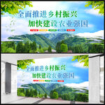 乡村振兴