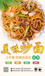 炒面灯箱