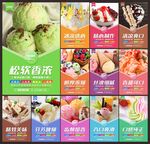 冰淇淋