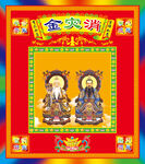 三清图片