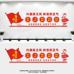 廉洁文化墙