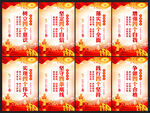 党建文化标语