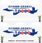 派出所文化墙
