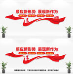统计文化墙