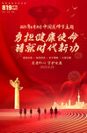 医师节