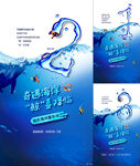 水上嘉年华 