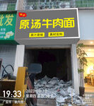 牛肉面
