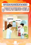 养老院挂图