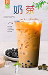 奶茶  
