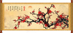 国画梅花