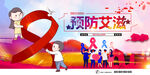 艾滋病