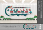 五水共治文化墙
