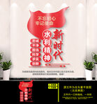 新时代水利精神