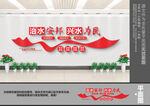 治水文化墙