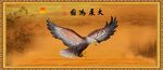 大展鸿图