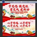 主题教育