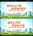 环保海报