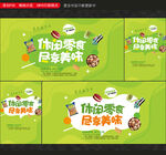 休闲食品