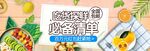 吃货必备