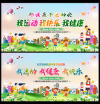 亲子活动背景