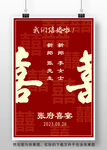 婚宴海报
