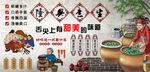 生意兴隆背景墙
