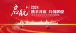 启航