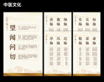 中医文化