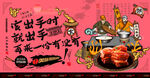 东坡肉